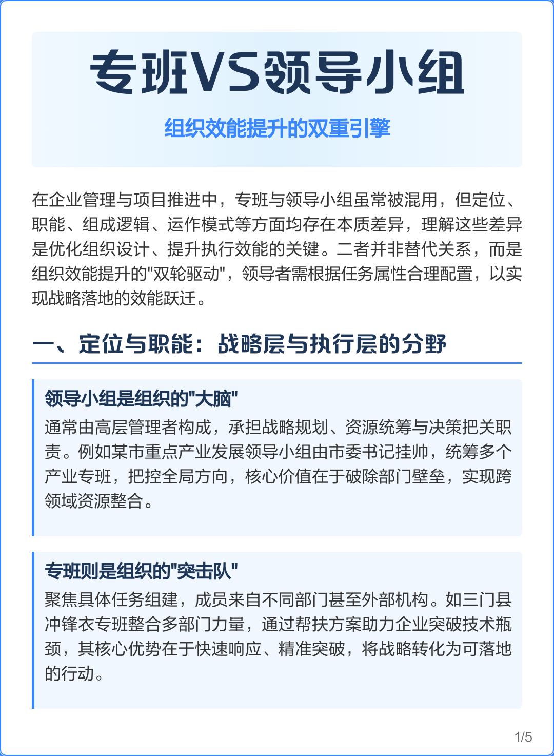 组织效能提升咨询(组织效能提升咨询方案)鞍山市