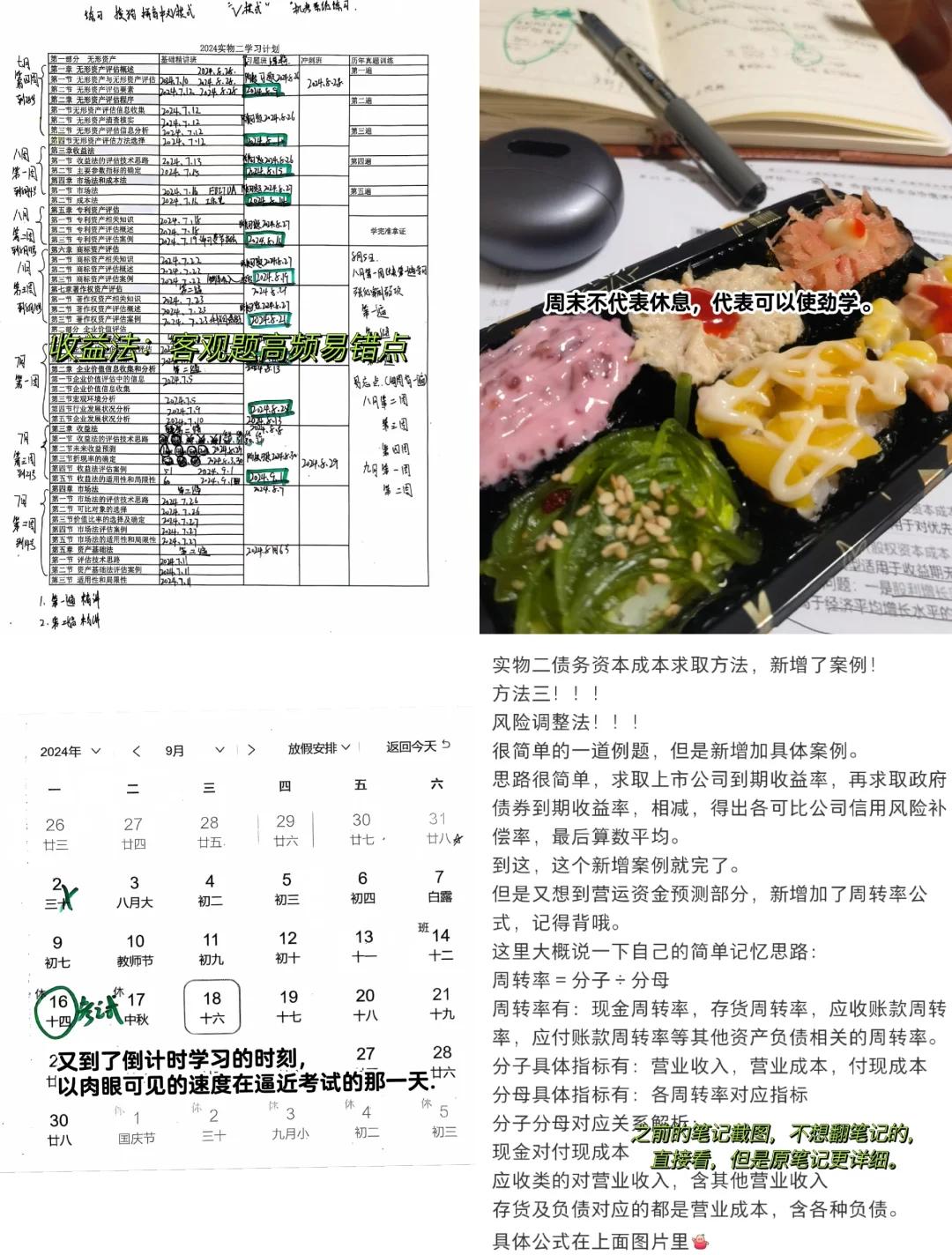 收益法评估参数(收益法评估计算公式)鞍山市