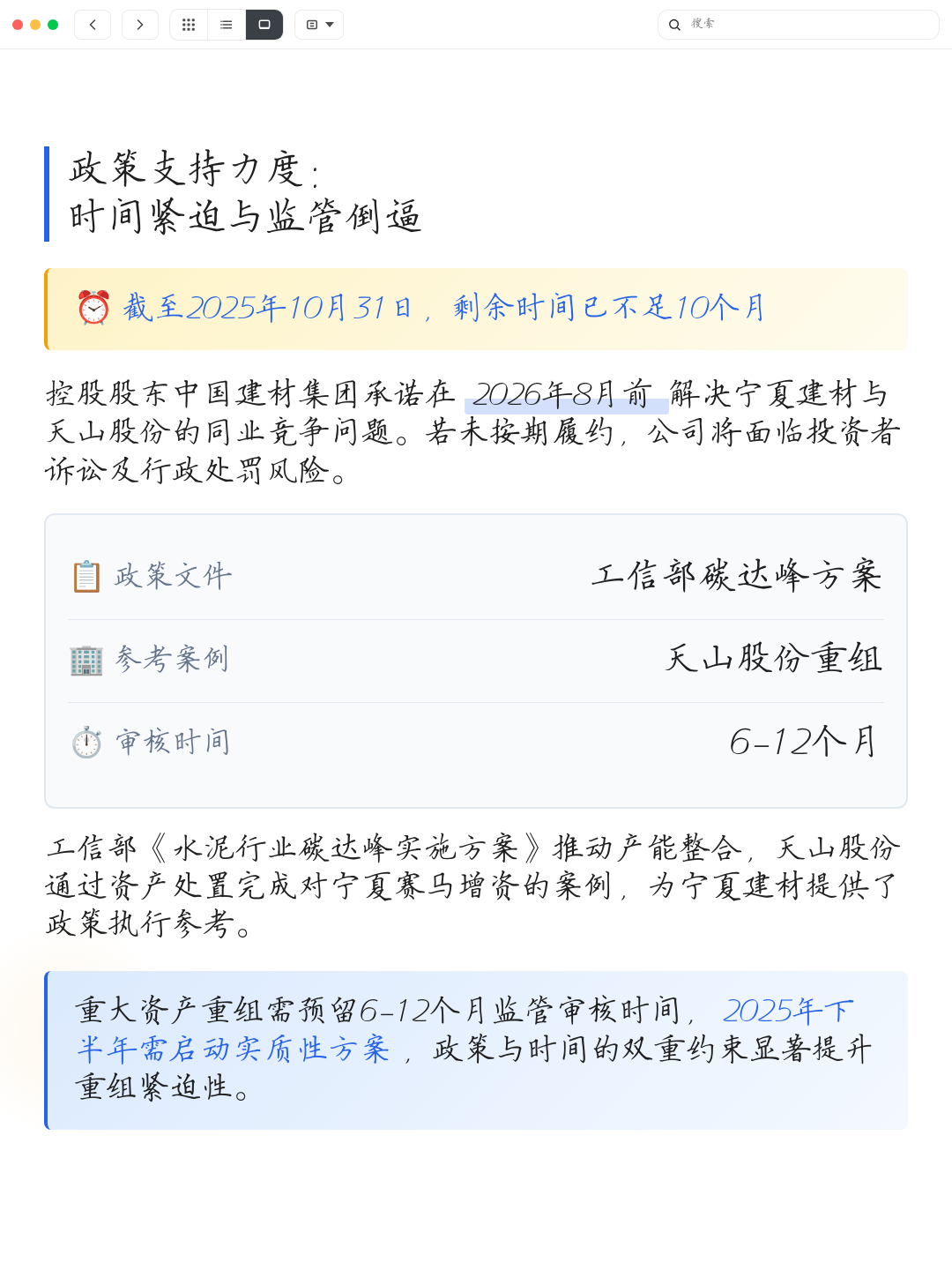 同业竞争解决方案(同业竞争解决方案包括)鞍山市
