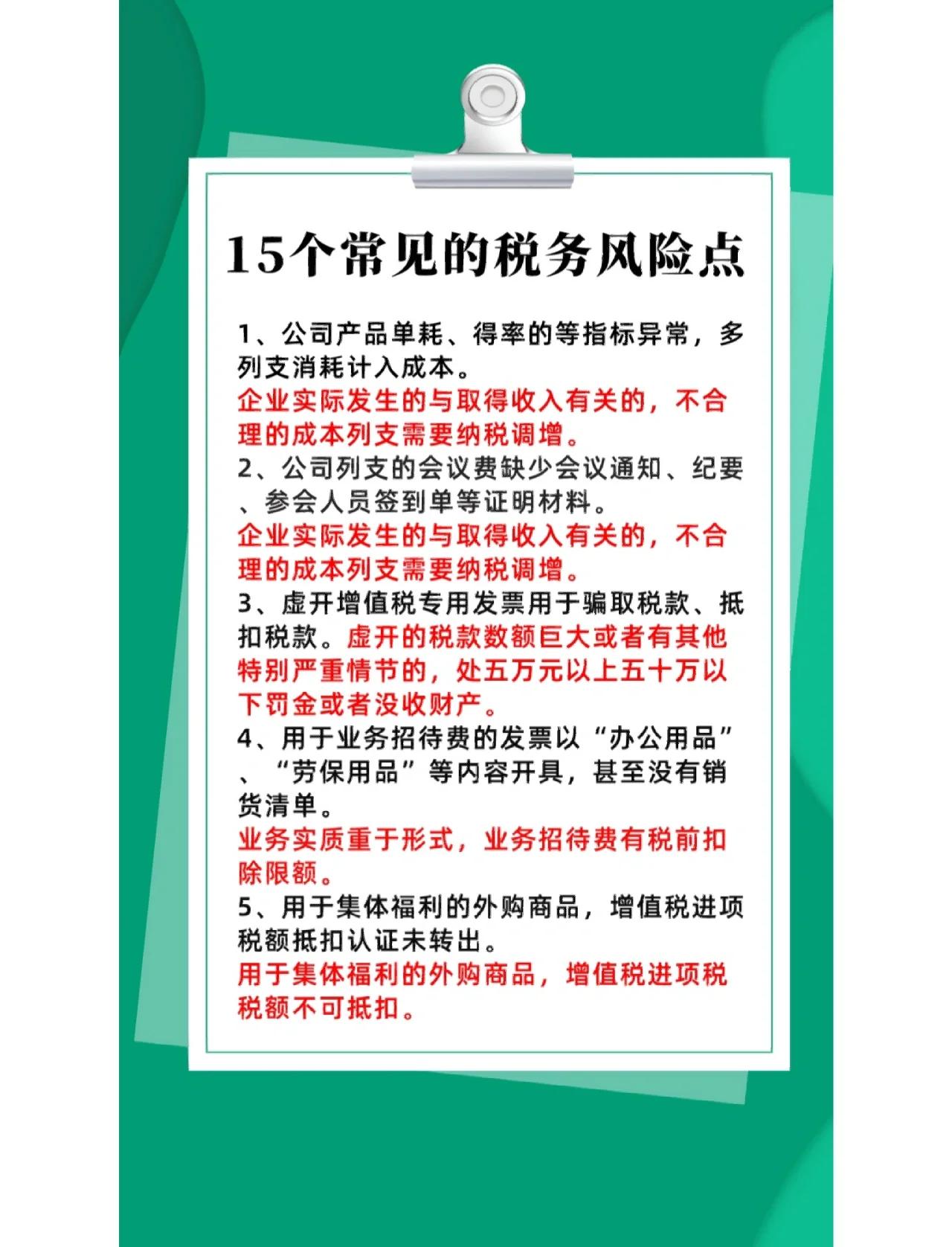 并购顾问税务筹划(并购顾问业务收费标准)鞍山市