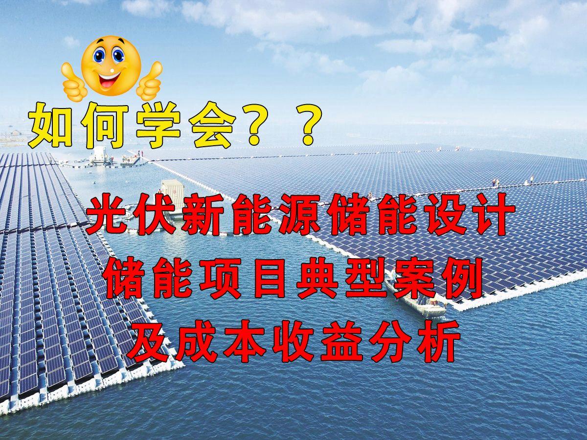 新能源咨询案例(新能源技术咨询主要是干嘛)鞍山市