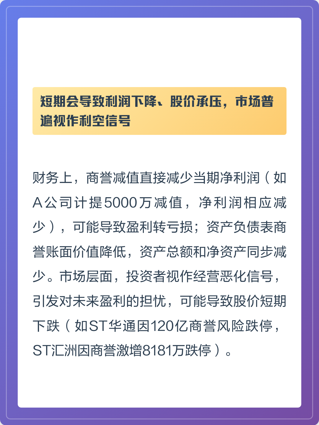 商誉减值测试服务(关于商誉减值测试的方法和会计处理)鞍山市