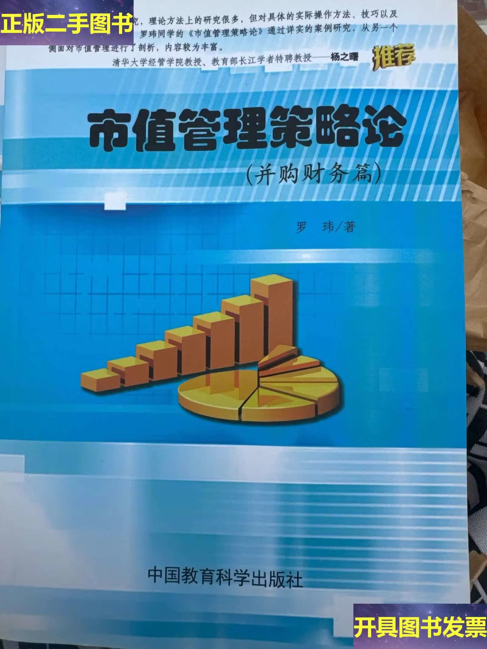 市值管理并购整合(市值管理并购整合策略)鞍山市 市值管理并购整合(市值管理并购整合策略)鞍山市