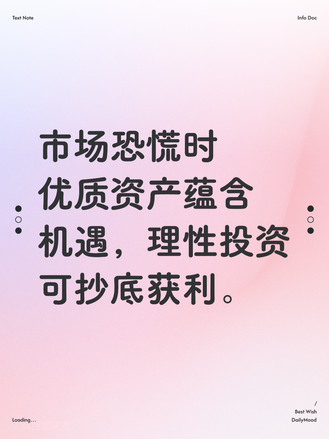 资本价值最大化(资本价值构成提高)鞍山市