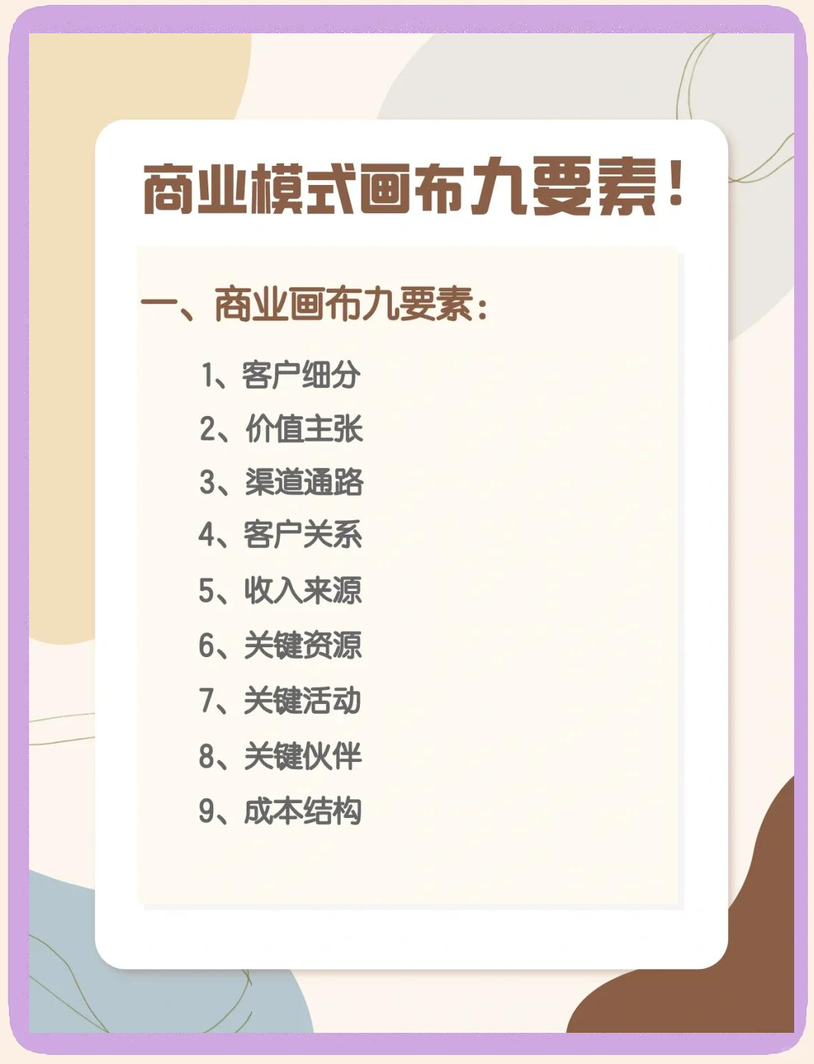 商业模式重构服务(商业模式重构服务是什么)鞍山市